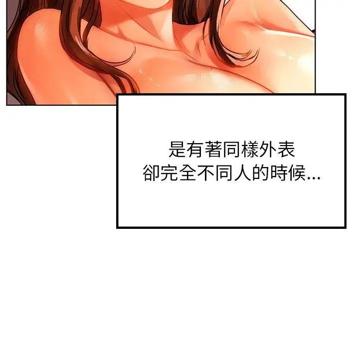 漫画《都市男女/首尔行》第15话第138张图