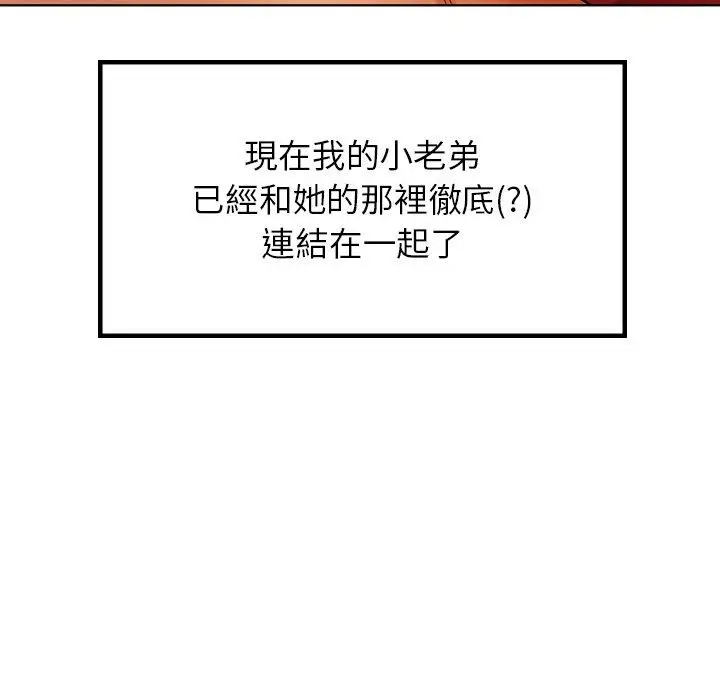 漫画《都市男女/首尔行》第15话第142张图