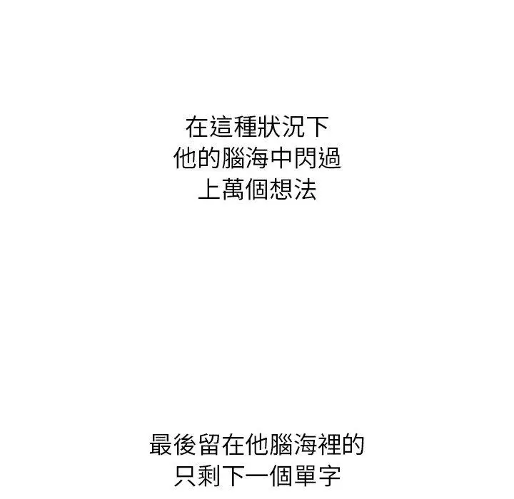 漫画《都市男女/首尔行》第15话第143张图