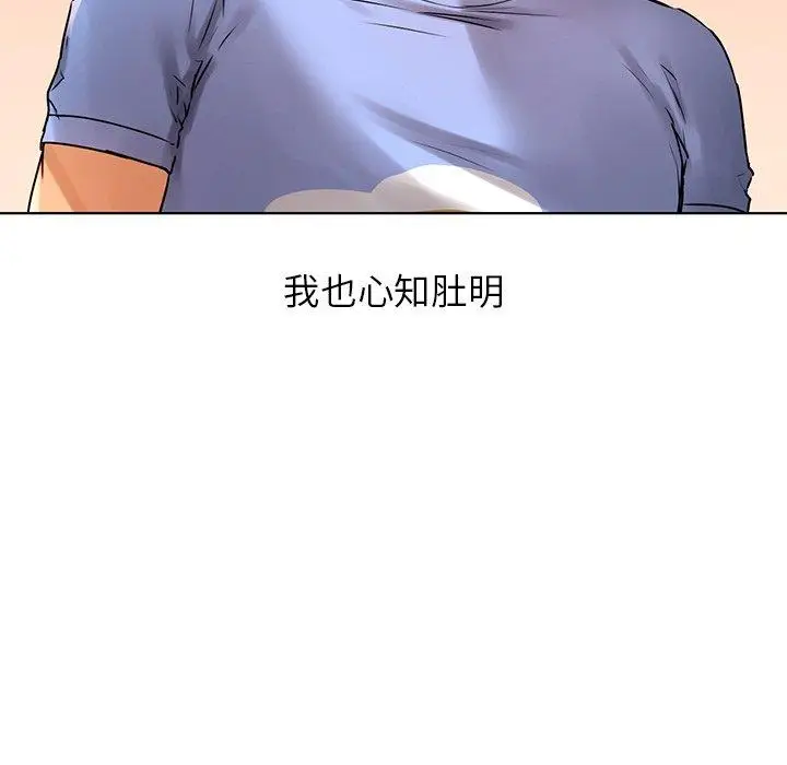 漫画《都市男女/首尔行》第15话第15张图