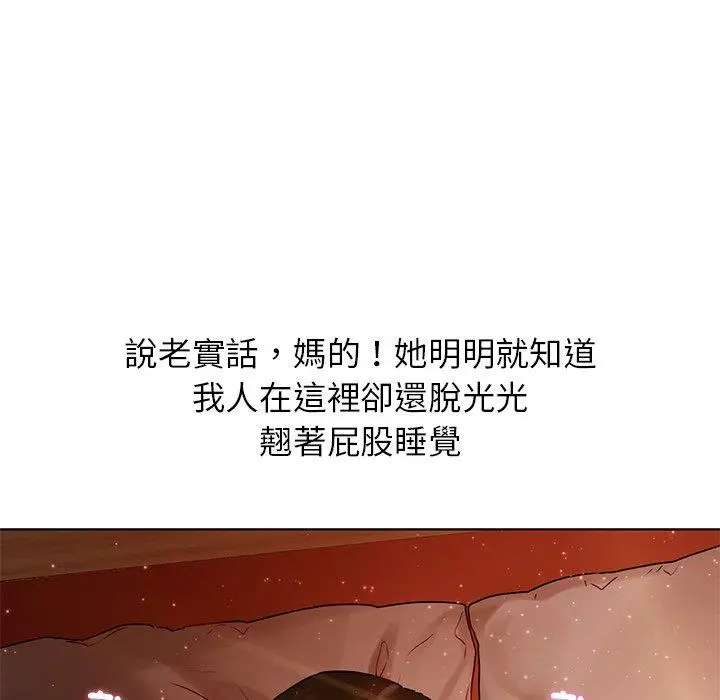 漫画《都市男女/首尔行》第15话第19张图