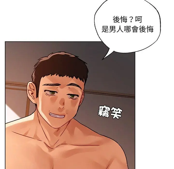 漫画《都市男女/首尔行》第15话第65张图