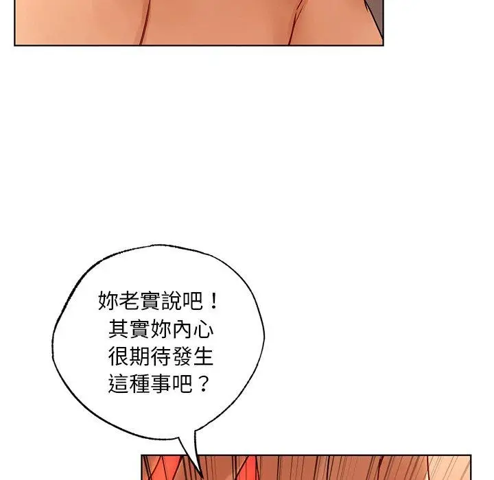 漫画《都市男女/首尔行》第15话第66张图