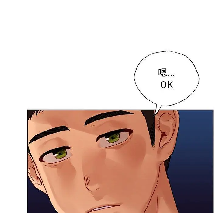 漫画《都市男女/首尔行》第15话第76张图