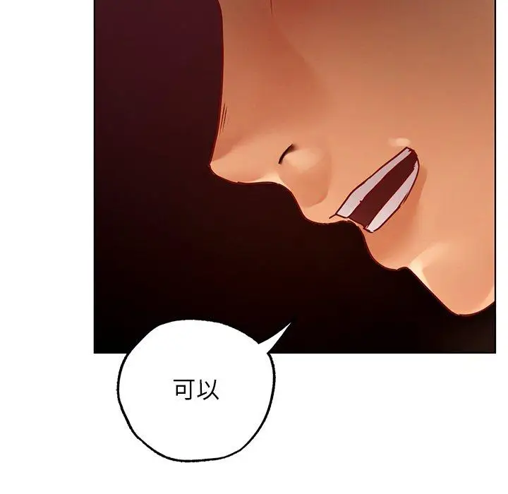 漫画《都市男女/首尔行》第15话第87张图