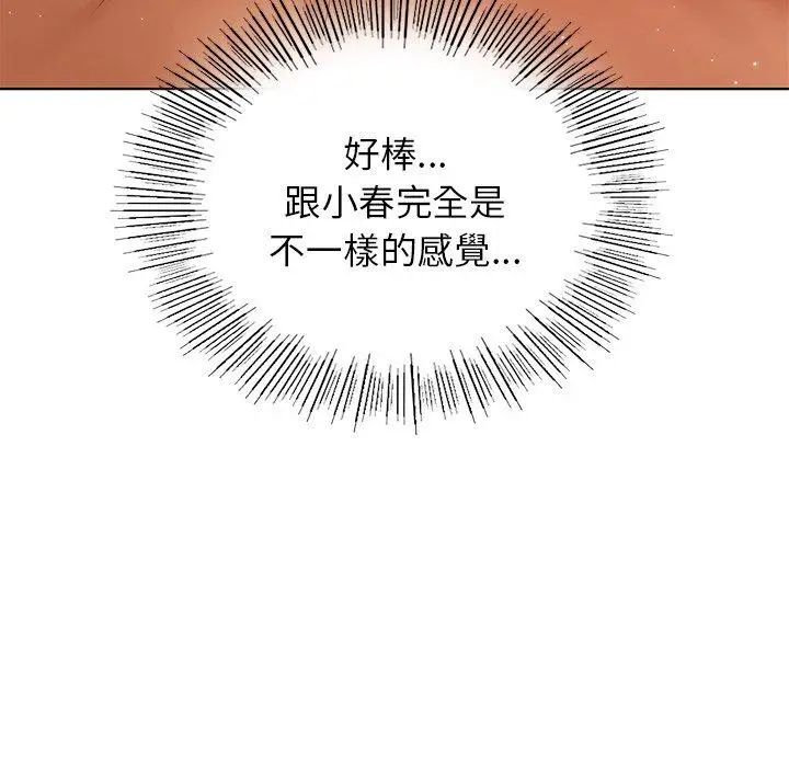 漫画《都市男女/首尔行》第15话第95张图