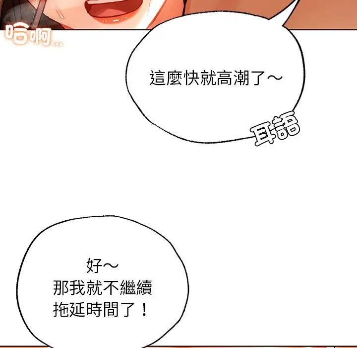 漫画《都市男女/首尔行》第16话第102张图