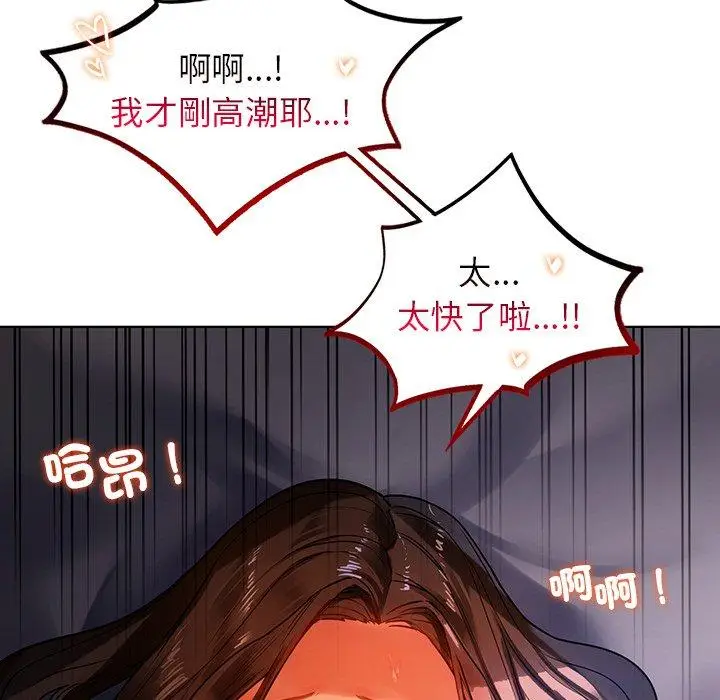 漫画《都市男女/首尔行》第16话第105张图
