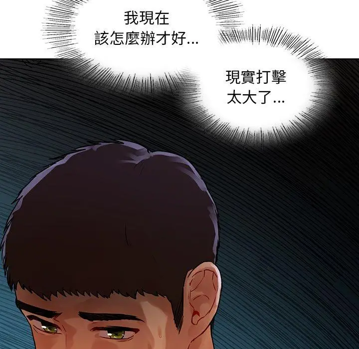 漫画《都市男女/首尔行》第16话第136张图