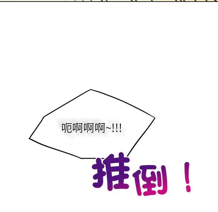 漫画《都市男女/首尔行》第16话第143张图