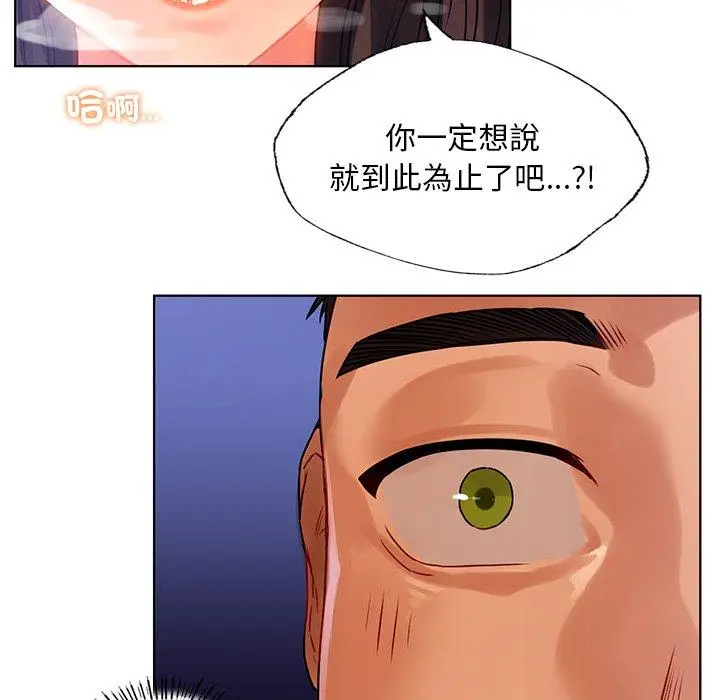漫画《都市男女/首尔行》第16话第146张图