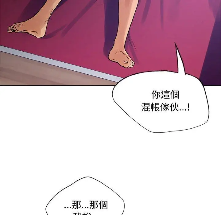 漫画《都市男女/首尔行》第16话第149张图