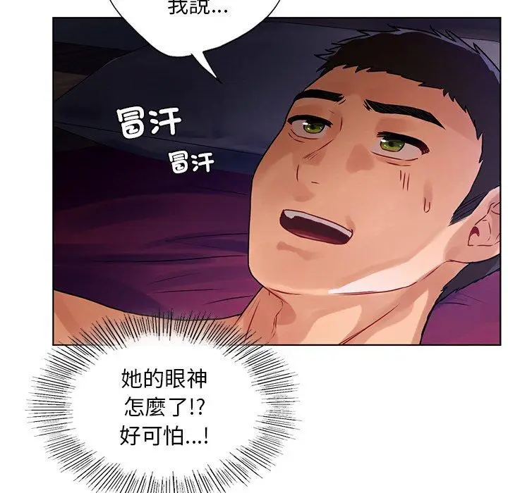 漫画《都市男女/首尔行》第16话第150张图