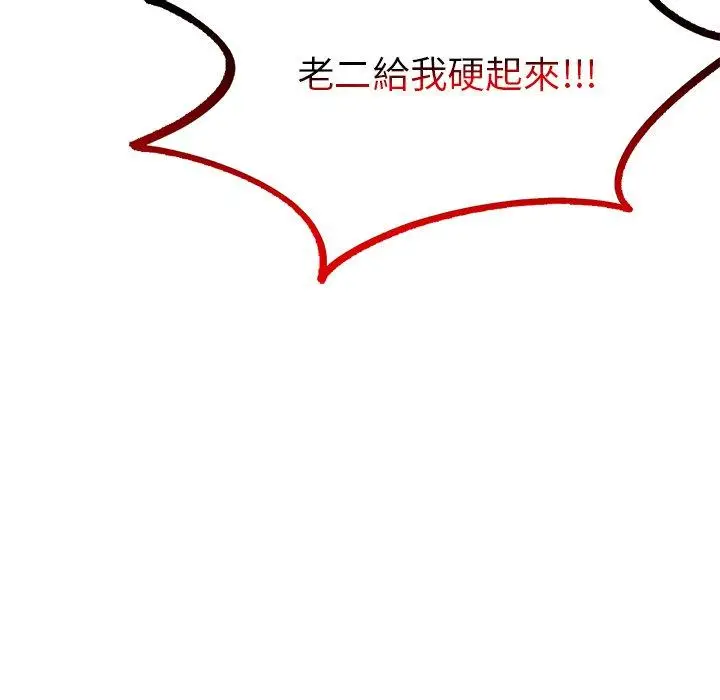 漫画《都市男女/首尔行》第16话第156张图