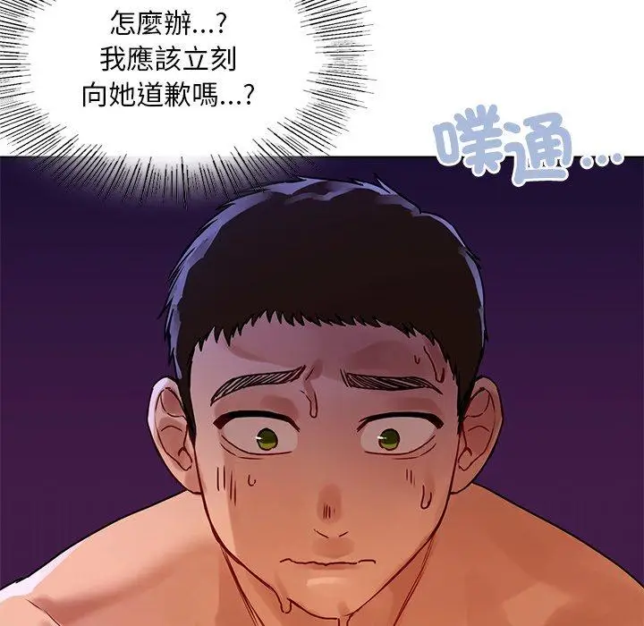 漫画《都市男女/首尔行》第16话第22张图