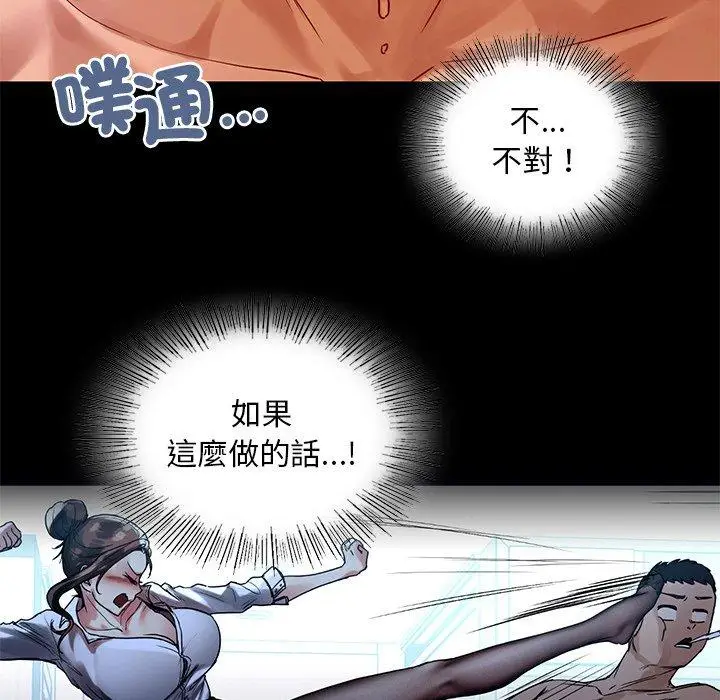 漫画《都市男女/首尔行》第16话第23张图