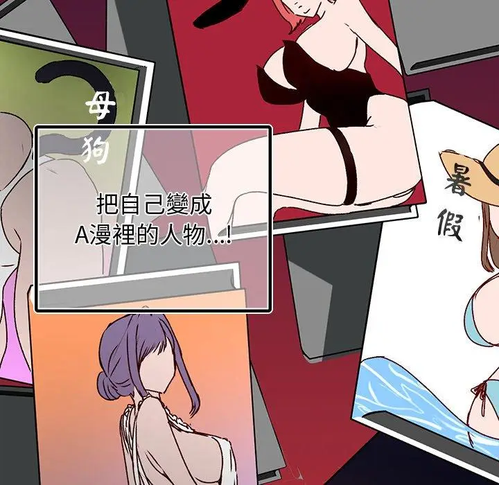 漫画《都市男女/首尔行》第16话第34张图