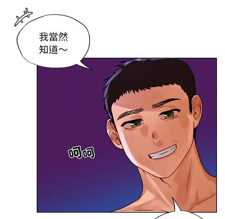 漫画《都市男女/首尔行》第16话第50张图