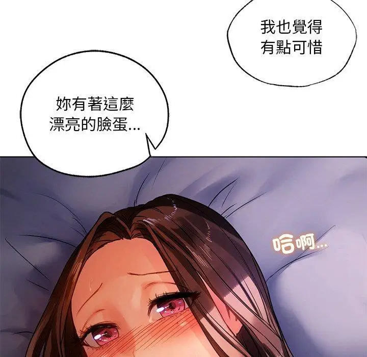 漫画《都市男女/首尔行》第16话第51张图