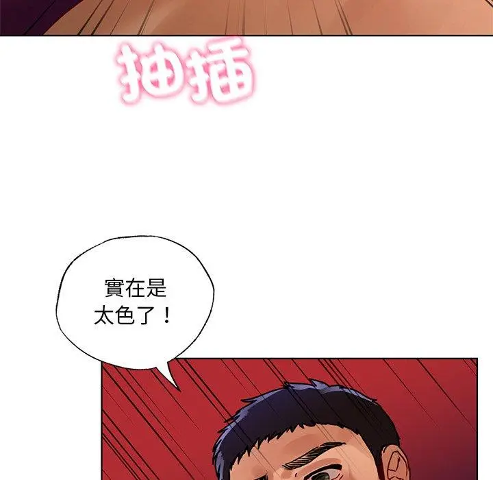 漫画《都市男女/首尔行》第16话第59张图