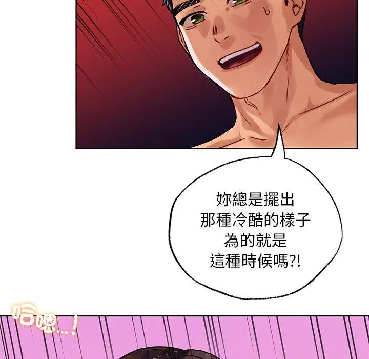漫画《都市男女/首尔行》第16话第60张图
