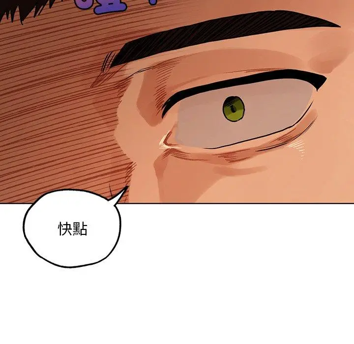 漫画《都市男女/首尔行》第16话第69张图