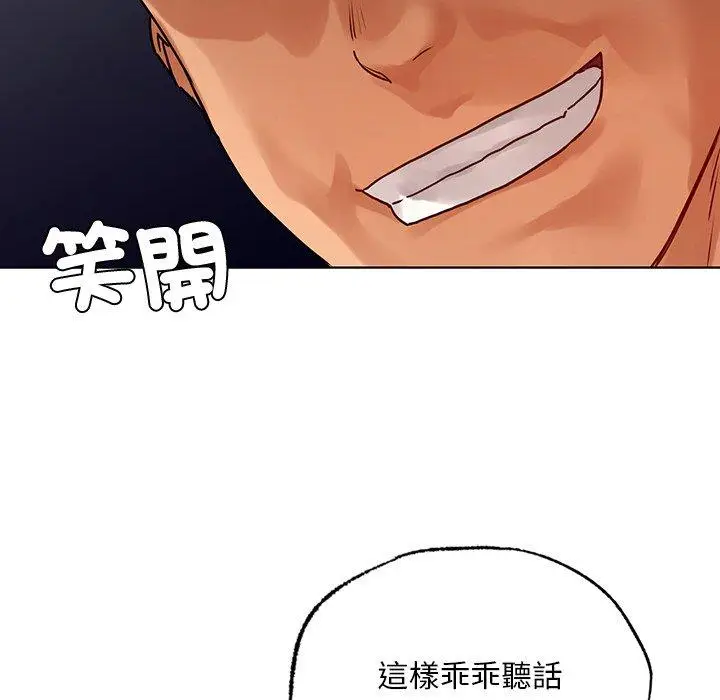 漫画《都市男女/首尔行》第16话第75张图