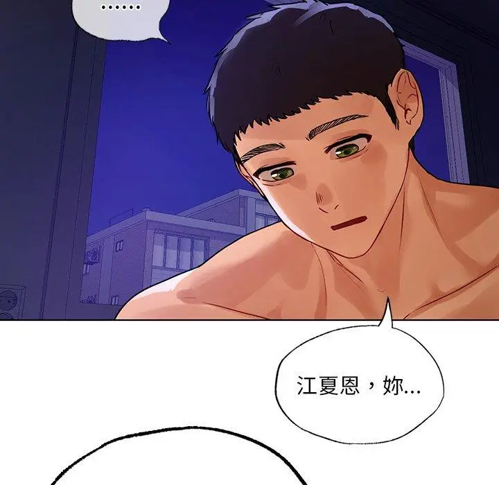 漫画《都市男女/首尔行》第16话第83张图