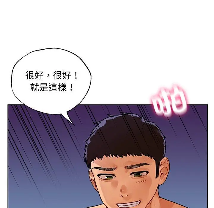 漫画《都市男女/首尔行》第16话第90张图
