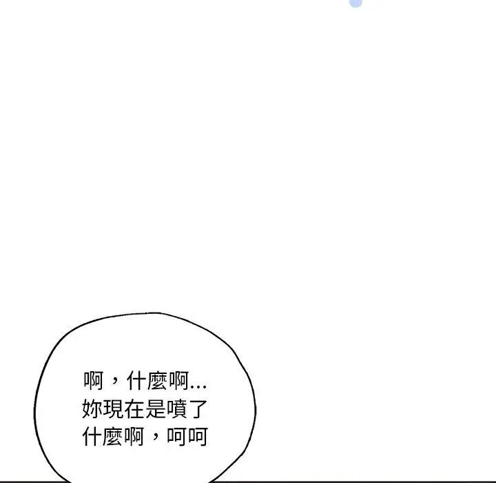 漫画《都市男女/首尔行》第16话第98张图