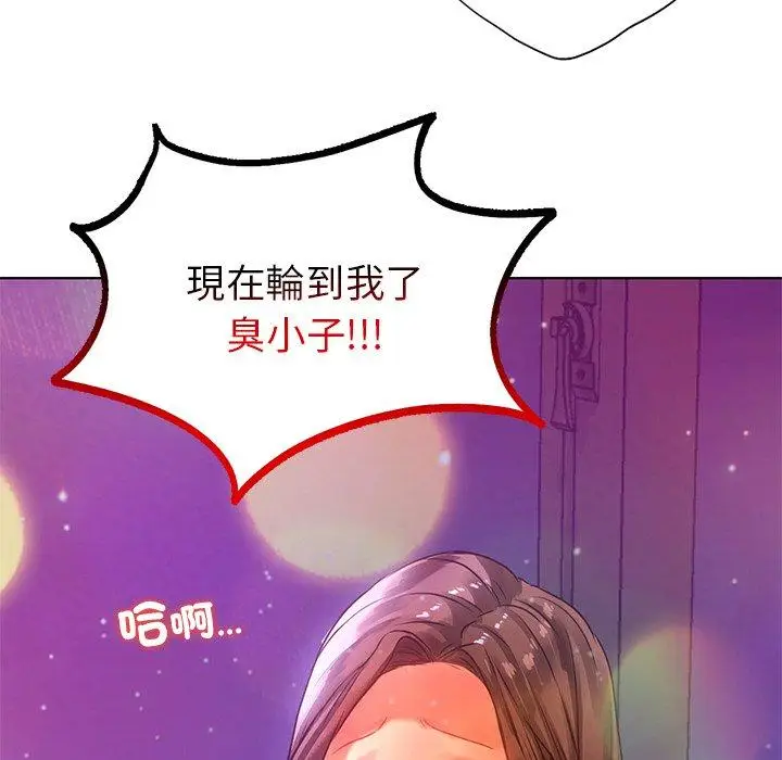 漫画《都市男女/首尔行》第17话第10张图