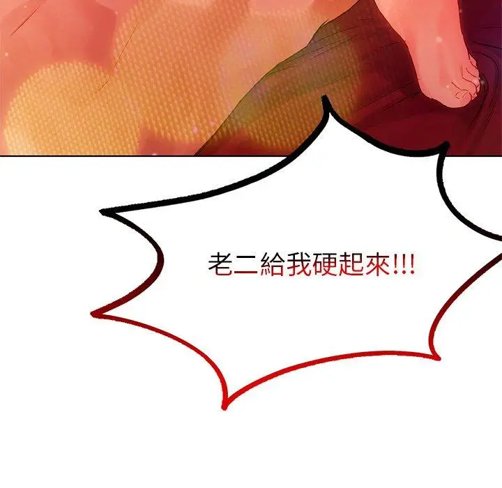 漫画《都市男女/首尔行》第17话第13张图