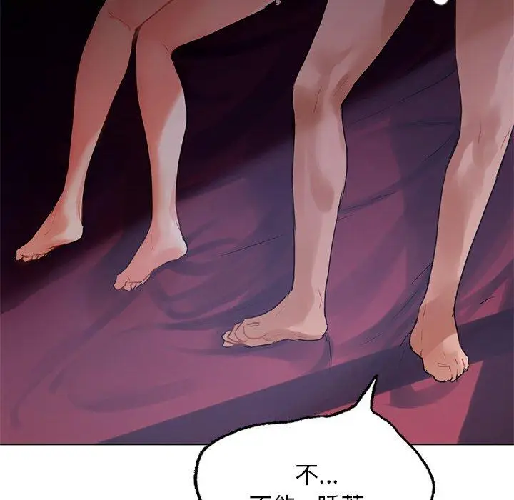 漫画《都市男女/首尔行》第17话第144张图
