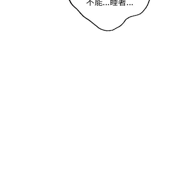 漫画《都市男女/首尔行》第17话第145张图