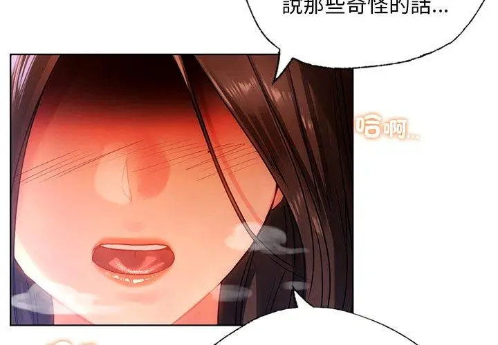 漫画《都市男女/首尔行》第17话第2张图