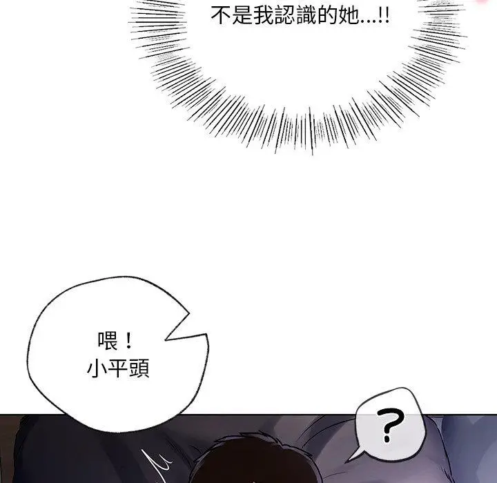 漫画《都市男女/首尔行》第17话第26张图