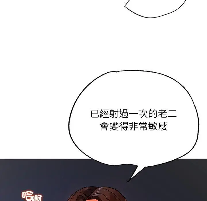 漫画《都市男女/首尔行》第17话第28张图