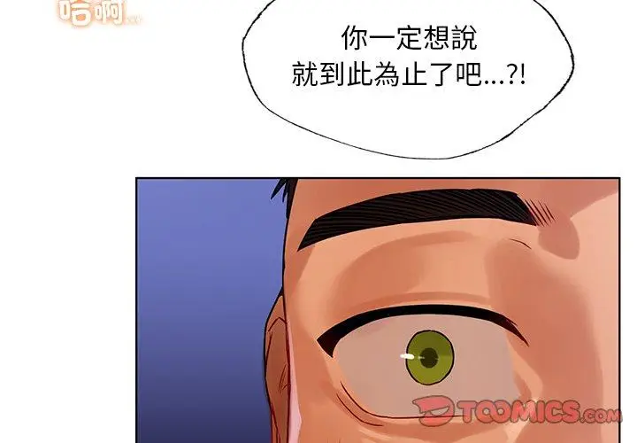 漫画《都市男女/首尔行》第17话第3张图