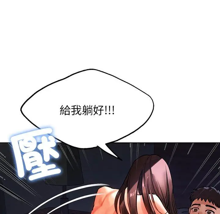 漫画《都市男女/首尔行》第17话第39张图