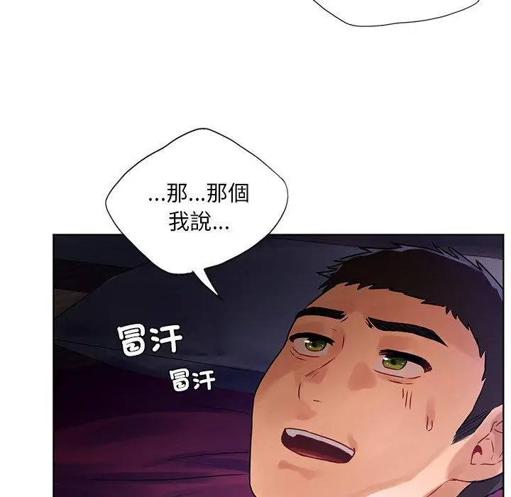 漫画《都市男女/首尔行》第17话第7张图