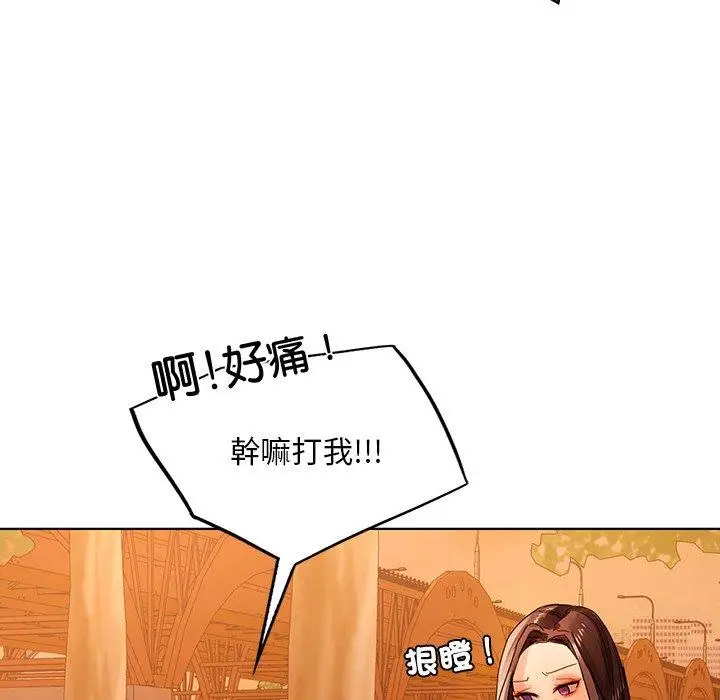 漫画《都市男女/首尔行》第18话第117张图