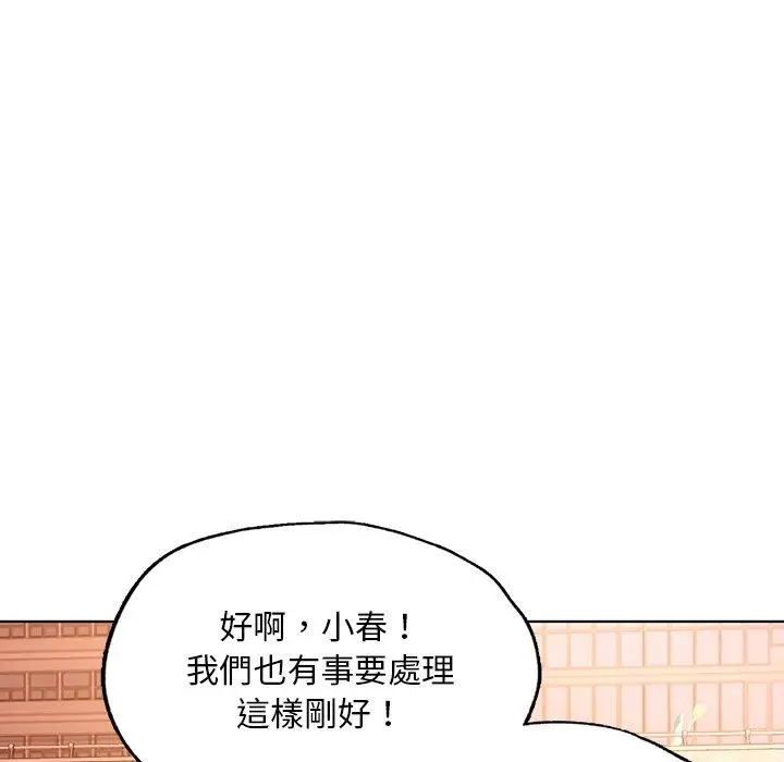 漫画《都市男女/首尔行》第18话第122张图
