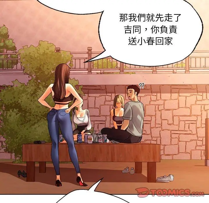 漫画《都市男女/首尔行》第18话第123张图