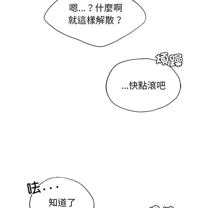 漫画《都市男女/首尔行》第18话第124张图
