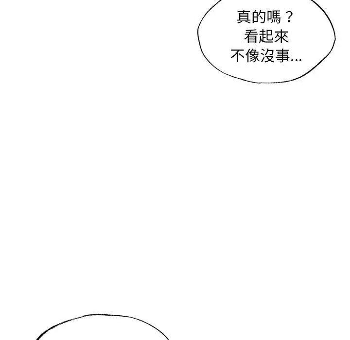 漫画《都市男女/首尔行》第18话第136张图