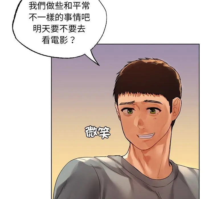 漫画《都市男女/首尔行》第18话第137张图