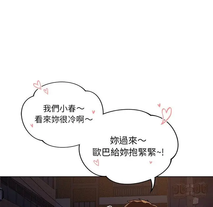 漫画《都市男女/首尔行》第18话第141张图