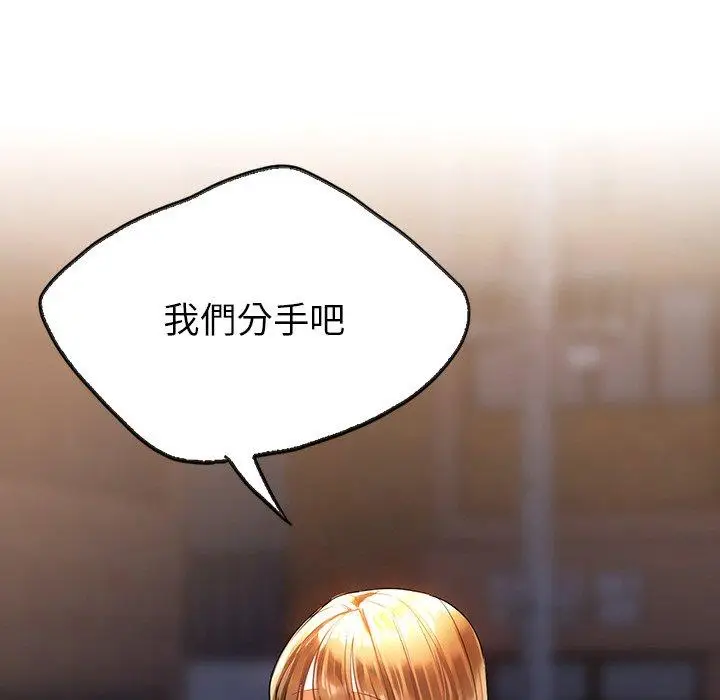 漫画《都市男女/首尔行》第18话第145张图