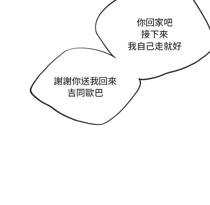 漫画《都市男女/首尔行》第18话第155张图