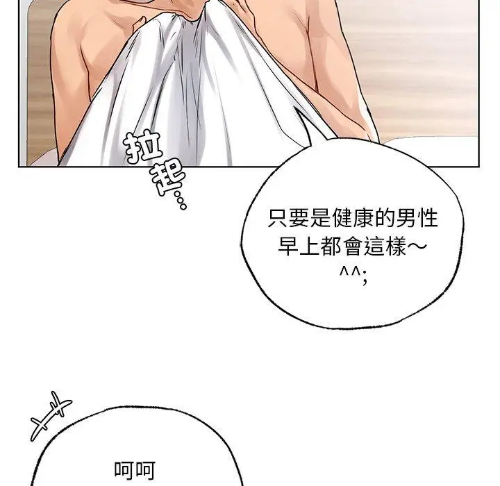 漫画《都市男女/首尔行》第18话第23张图
